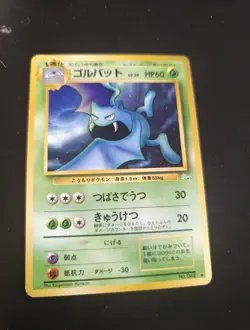 Carte Pokemon Golbat Mystery Of The Fossil N° 042 Vintage TCG 1996 - Image 1
