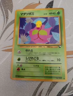 JAPANESE POKEMON BELLSPROUT No.069 GLOSSY VENDING SERIE 3 CHETIFLOR - - Image 1