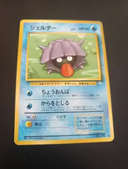 Pokemon - 1996 Vintage Japanese Pocket Monsters Fossil Set - Shellder No. 090 - Image 1