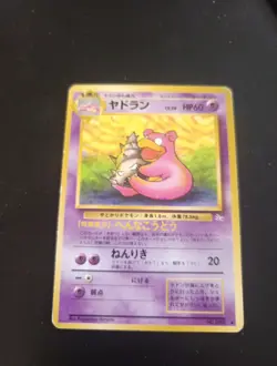SLOWBRO - NO. 080 - FOSSIL SET JAPANESE 1997 POKEMON - OLD BACK - LP - Image 1