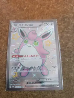 Wigglytuff ex 336/190 Sv4a: Shiny Treasure Ex Holo (Japanese) Pokemon Card NM - Image 1