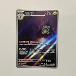 Japanese Bellibolt 112/108 SR Ruler of the Black Flame Pokemon TCG Card - Image 1
