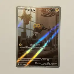 Japanese Joltik 113/086 AR White Flare Pokemon TCG Card - Image 1