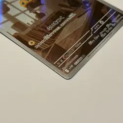 Japanese Joltik 113/086 AR White Flare Pokemon TCG Card - Image 3