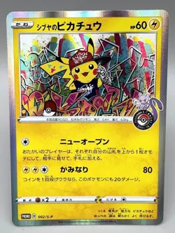 Shibuya’s Pikachu 002/S-P Pokemon Center Shibuya Opening Promo 2019 Pokemon Card - Image 1