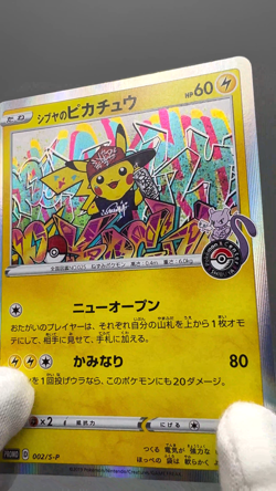 Shibuya’s Pikachu 002/S-P Pokemon Center Shibuya Opening Promo 2019 Pokemon Card - Image 2