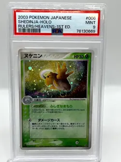 Shedinja 006/054 Rulers Heavens 1st Ed Holo Rare Japanese Pokemon Card PSA 9 MT - Image 1
