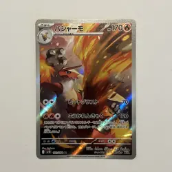 Japanese Blaziken 101/098 AR Glory Of Team Rocket Pokemon TCG Card - Image 1