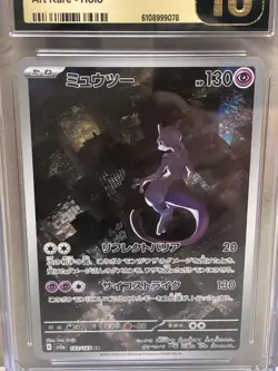 2023 POKEMON JPN POKEMON CARD 151 ART RARE- HOLO #183/165 MEWTWO CGC 10 PERFECT - Image 3