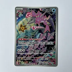 Japanese Veluza 070/066 AR Ancient Roar Pokemon TCG Card - Image 1