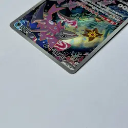 Japanese Veluza 070/066 AR Ancient Roar Pokemon TCG Card - Image 4