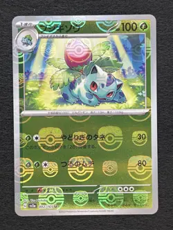 Ivysaur - (Master Ball Pattern) 002/165 Sv2a Pokemon Card 151 Holo (Japanese) NM - Image 1