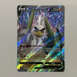 Japanese Galarian Sirfetch’d 106/100 SR Amazing Volt Pokemon TCG Card - Image 1