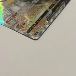 Japanese Galarian Sirfetch’d 106/100 SR Amazing Volt Pokemon TCG Card - Image 3