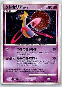 Cresselia - Holo - DP4: Moonlit Pursuit Unlimited Pokemon Card MP - Image 1
