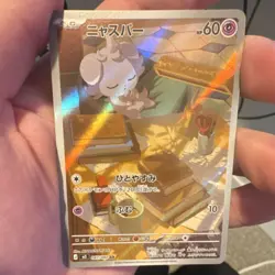 Pokemon Espurr 087/080 M3: Nihil Zero Art Rare Holo Basic 60HP Japanese - Image 1