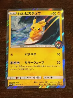 Pokemon Japanese Playing in the Sea Pikachu 392/SM-P Promo NEAR MINT USA SELLER - Image 1