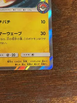 Pokemon Japanese Playing in the Sea Pikachu 392/SM-P Promo NEAR MINT USA SELLER - Image 4