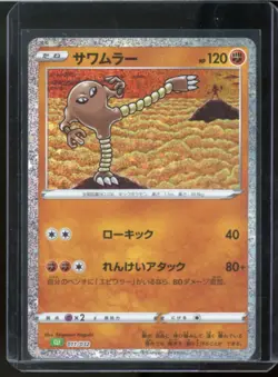 HITMONLEE 011/032 POKEMON TCG CLASSIC VENUSAUR POKEMON JAPANESE NM US SELLER - Image 1