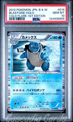 PSA 10 Blastoise 014/059 BW6 Cold Flare 1st Edition Japanese Pokemon - Image 1