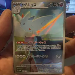 Pokemon Togekiss 203/193 M2a: Mega Dream Ex Art Rare Holo Stage 2 140HP Japanese - Image 1