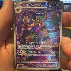 Pokemon Hop's Trevenant 204/193 Art Rare Holo Stage 1 140HP Japanese - Image 1