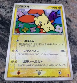 Pokemon Plusle (Players Club Promo) - 004/PLAY Japan Exclusive - Image 2