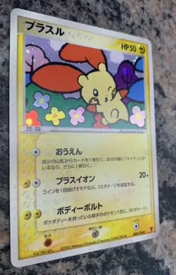 Pokemon Plusle (Players Club Promo) - 004/PLAY Japan Exclusive - Image 3