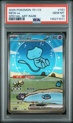 2025 POKEMON SIMPLIFIED CHINESE 151 C-COLL 151 SPECIAL ART RARE MEW EX PSA 10 - Image 1