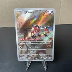 Pokemon Card Mr. Mime AR 179/165 SV2a 151 Scarlet & violet Japanese NM - Image 1