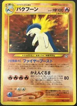 Typhlosion No. 157 Neo Genesis Holo Rare Japanese Pokemon Card LP - Image 1