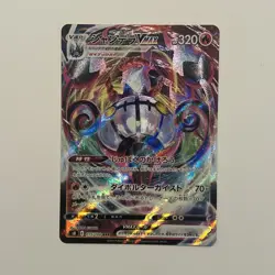 Japanese Chandelure VMAX 015/100 RRR Fusion Arts Pokemon TCG Card - Image 1