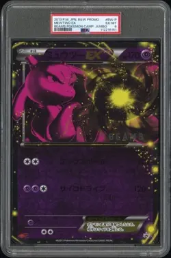 Mewtwo EX Beams Promo BW-P Pokemon 2013 Nintendo Jumbo Collab Black & White JPN - Image 1