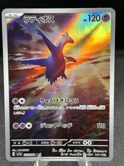 Pokemon Latios AR 070/064 sv7a Paradise Dragona Japanese MINT - Image 1