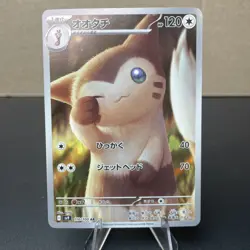 2025 Near Mint Pokemon Furret 110/100 AR SV9 Battle Partners Japanese NM - Image 1