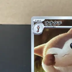 2025 Near Mint Pokemon Furret 110/100 AR SV9 Battle Partners Japanese NM - Image 3