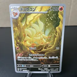 Ninetales AR 110/108 SV3 Ruler of the Black Flame - Japanese Pokemon TCG NM - Image 1