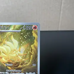 Ninetales AR 110/108 SV3 Ruler of the Black Flame - Japanese Pokemon TCG NM - Image 2