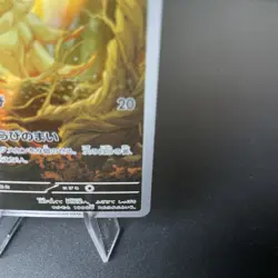 Ninetales AR 110/108 SV3 Ruler of the Black Flame - Japanese Pokemon TCG NM - Image 5
