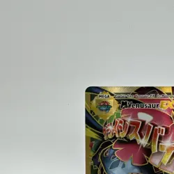 POKEMON TCG M VENUSAUR EX 100/108 EVOLUTIONS ULTRA RARE FULL ART HOLO MEGA | NM - Image 2