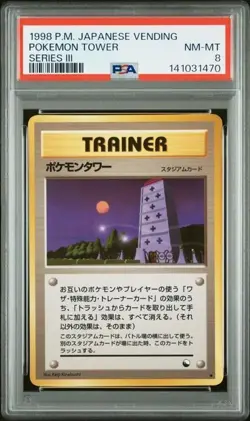 1998 POKEMON JAPANESE VENDING POKEMON TOWER SERIES III PSA 8 - Image 1