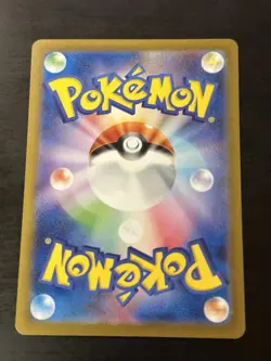 Caterpie - 172/165 - Full Art Rare AR 151 Set Japanese - Pokemon Card - NM - Image 2