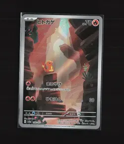 Glumanda / Charmander - Art Rare (AR) Pokemon Card 151 2023 TCG Jap 168/165 /P35 - Image 1