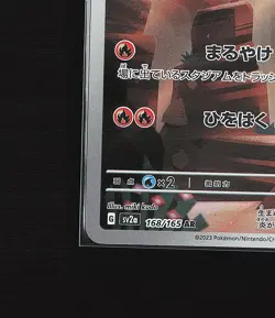 Glumanda / Charmander - Art Rare (AR) Pokemon Card 151 2023 TCG Jap 168/165 /P35 - Image 4