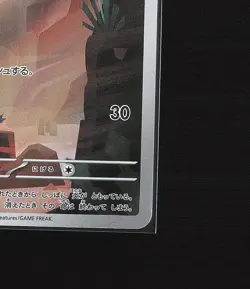 Glumanda / Charmander - Art Rare (AR) Pokemon Card 151 2023 TCG Jap 168/165 /P35 - Image 5