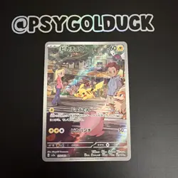 Pikachu 173/165 Sv2a: Pokemon Card 151 Holo (Japanese) A7 - Image 1