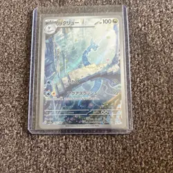 Pokemon TCG Dragonair Illustration Japanese 151 Card 182/165 Near Mint Condition - Image 1