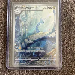 Pokemon TCG Dragonair Illustration Japanese 151 Card 182/165 Near Mint Condition - Image 2