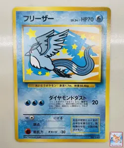 Articuno LV.37 No. 144 ANA Airline Nippon Promo 1996 Pokemon Japanese - Image 2