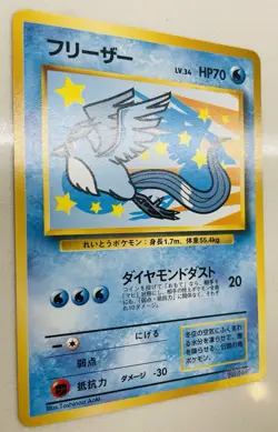 Articuno LV.37 No. 144 ANA Airline Nippon Promo 1996 Pokemon Japanese - Image 3